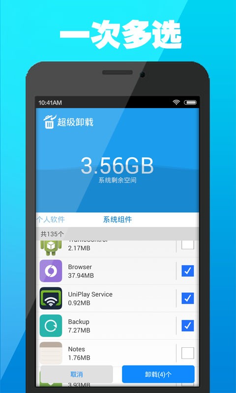 截图3