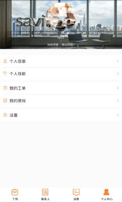 合管家截图3