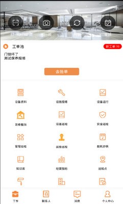 合管家截图1