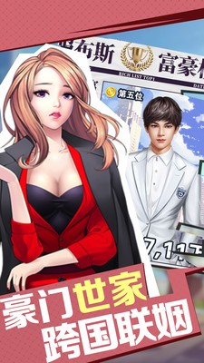 不差钱截图2