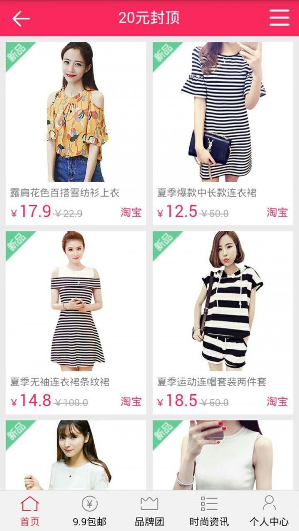 截图3