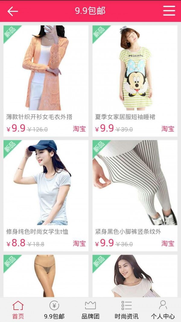 截图2