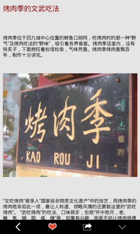旅行美食指南截图3