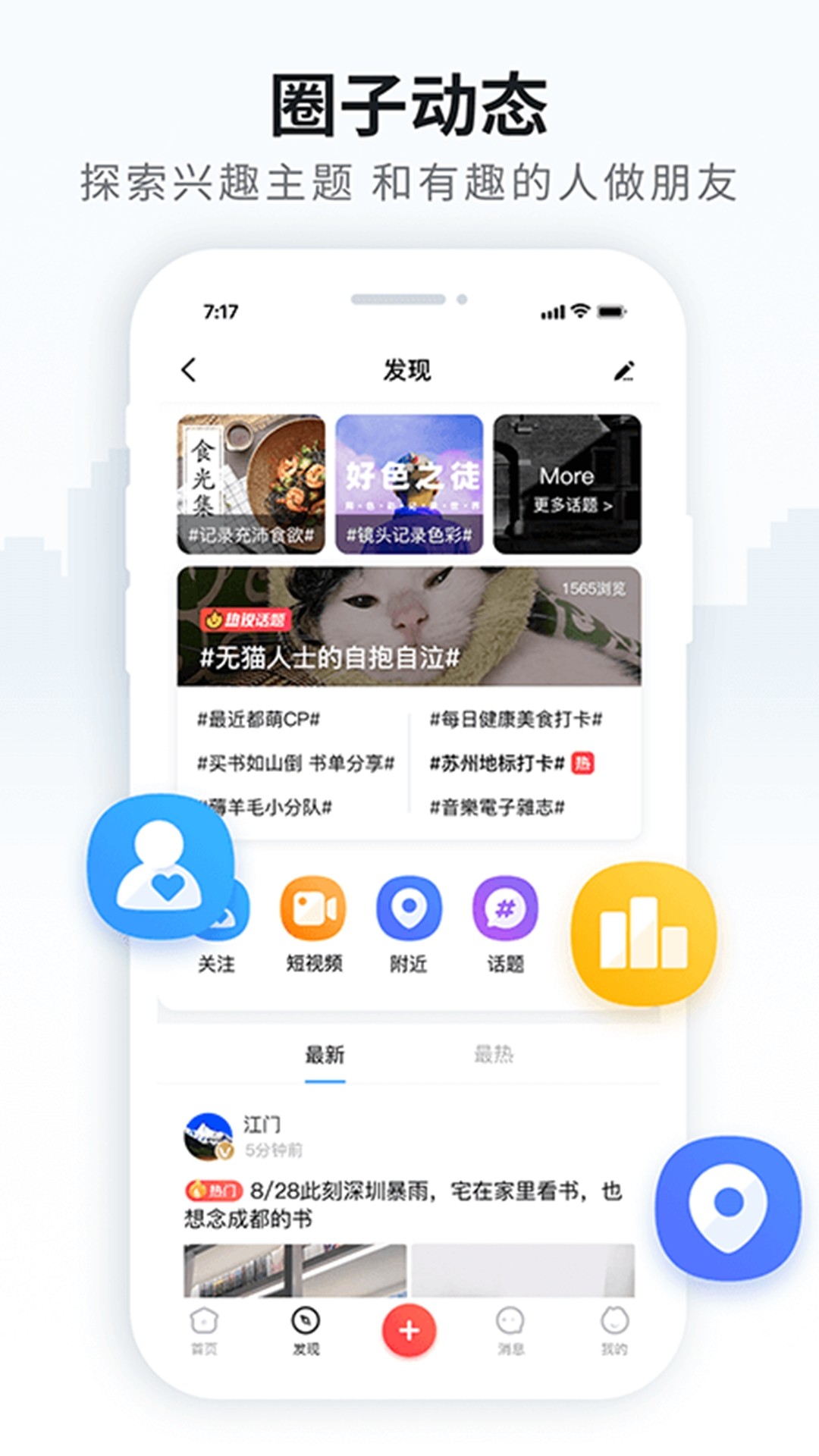 交易国截图2