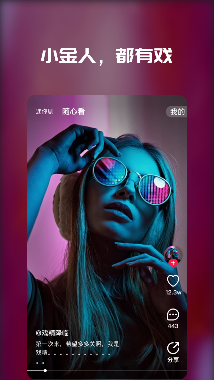 截图2