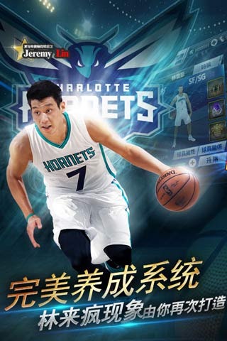 nba梦之队2截图1
