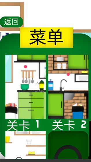 洗洗更健康截图2