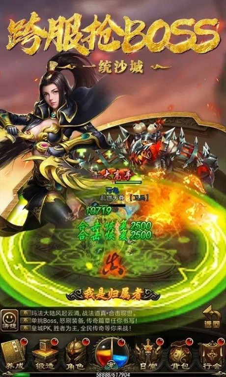 王城至尊九游版截图3