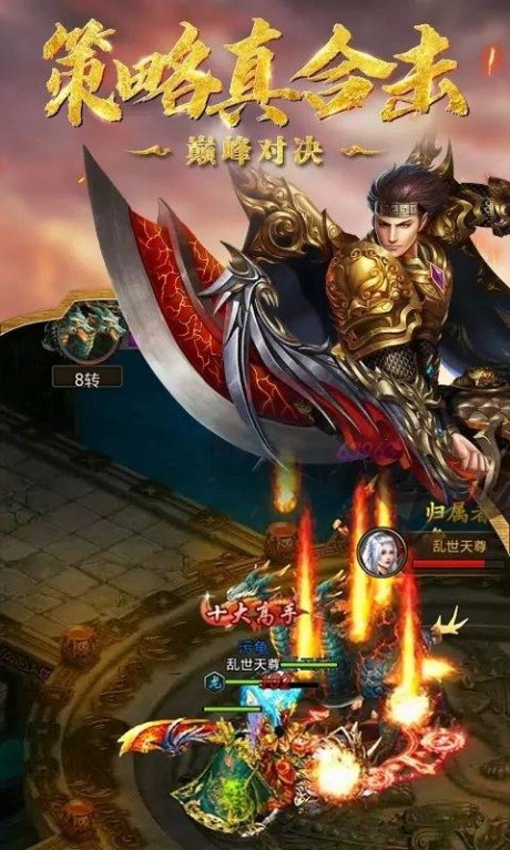 王城至尊九游版截图1