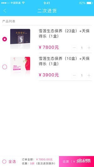 掌上金天手机版截图1