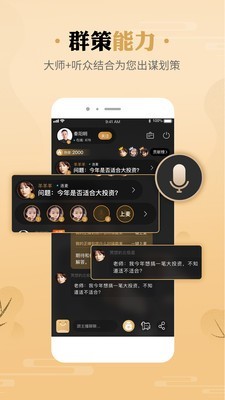 灵机截图1