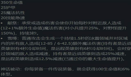 英雄联盟手游狐狸什么装备