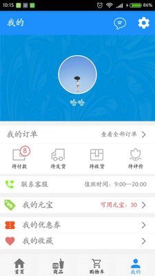 截图3