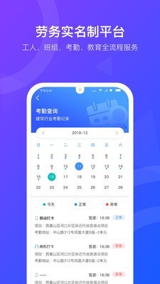 智慧工匠截图