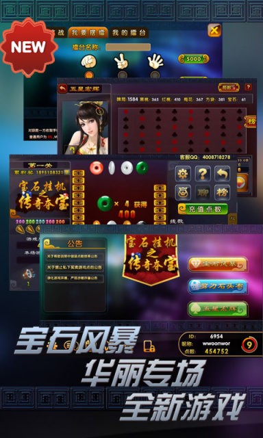 截图2