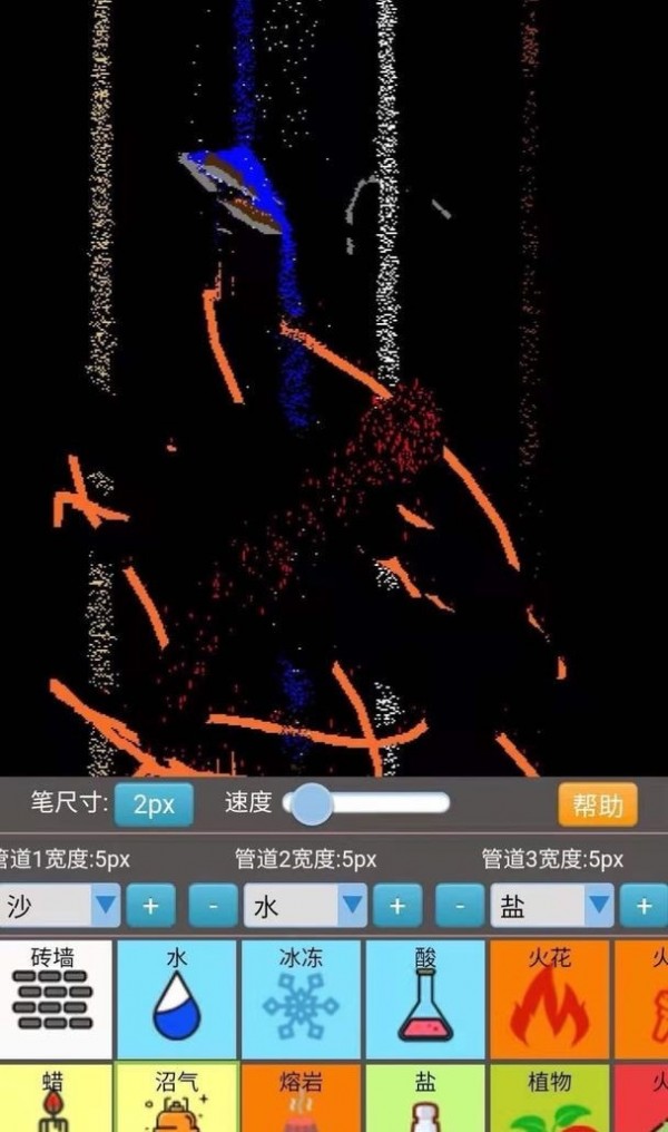 沙盒模拟大师截图
