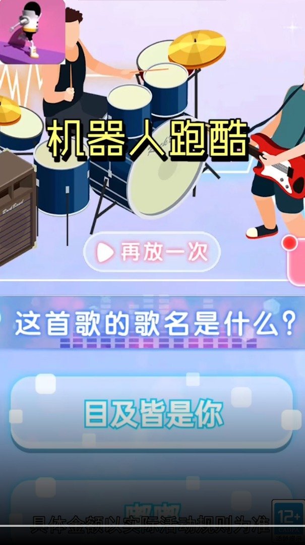 机器人酷跑时代截图3
