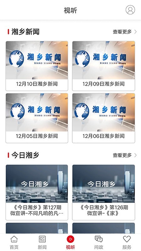 新湘乡截图3