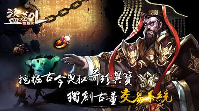 盗墓老九门-01