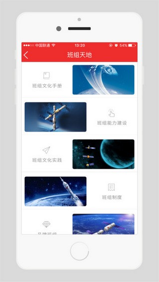 中国航天职工之家-01