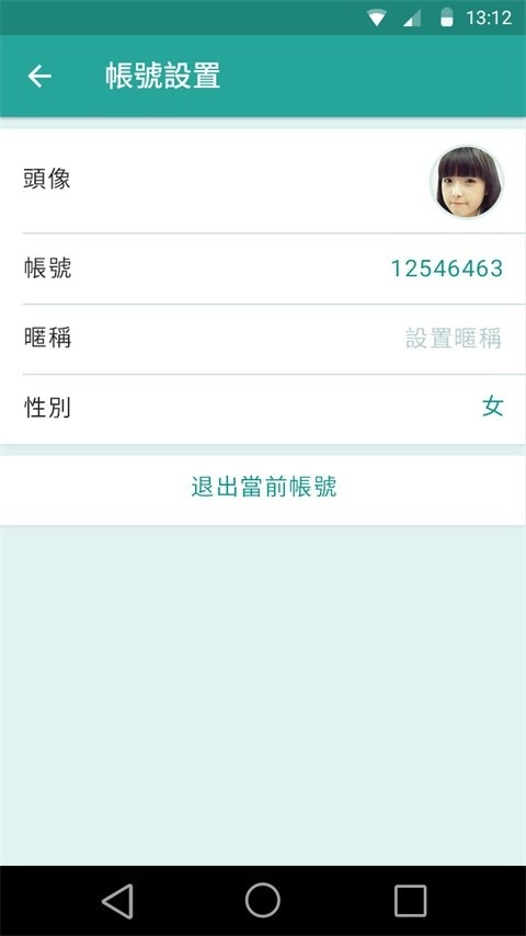 健身八段锦截图1