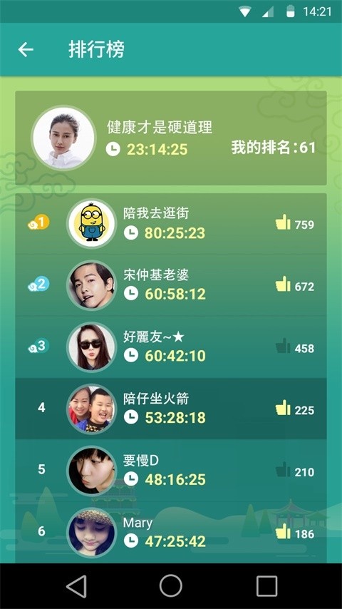 健身八段锦截图2