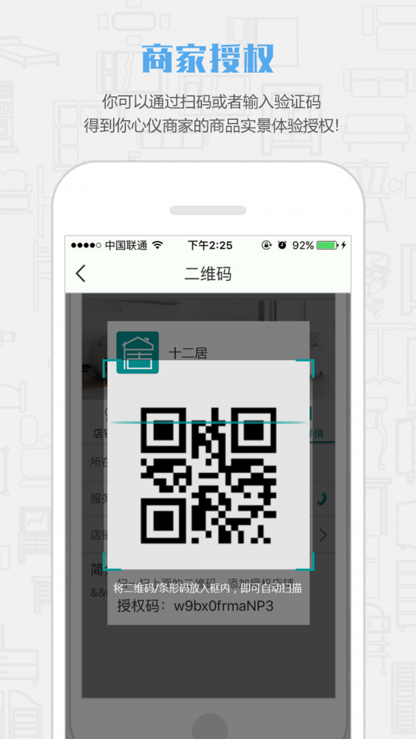 十二居截图1