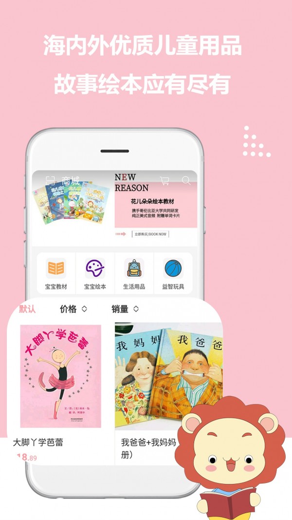 花儿朵朵家园截图2