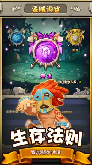 远古勇士截图1