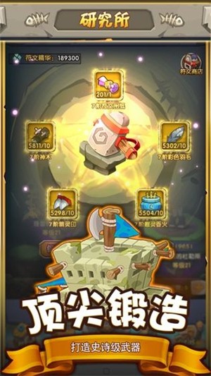 远古勇士截图3