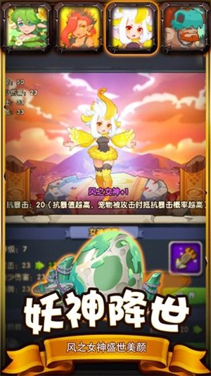远古勇士截图2