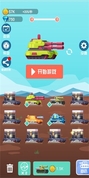 王者坦克大作战截图1