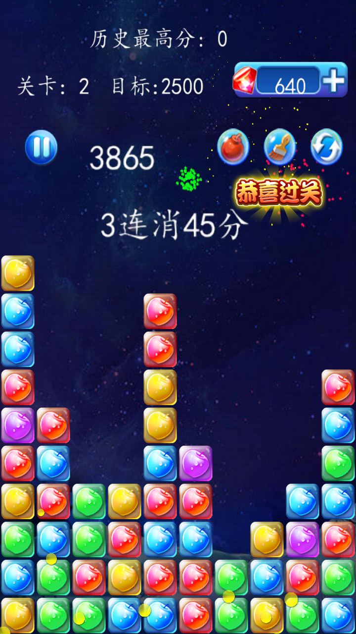 消星星消消乐截图1