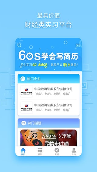 hi实习截图3
