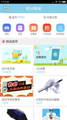 易聘汇截图1