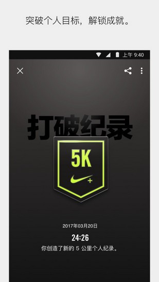 耐克学道截图2