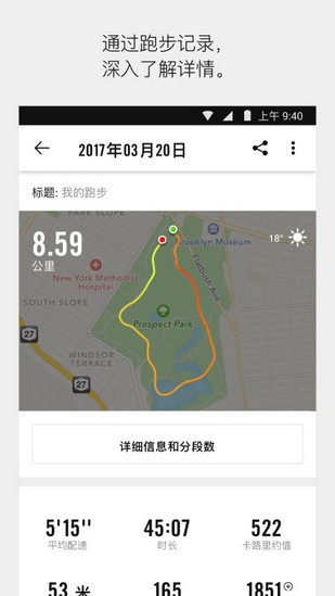 耐克学道截图3