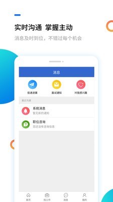 滨海人才网截图1