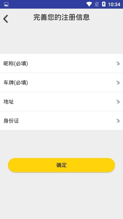 停车酷截图3
