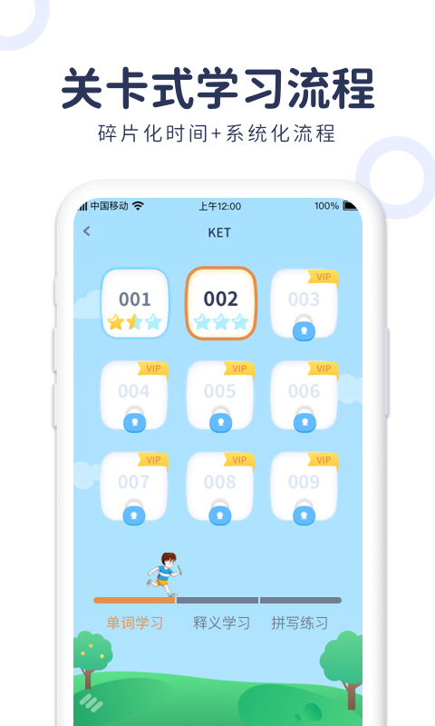 简单词kid截图2