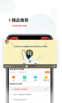 爱学堂学生版截图3