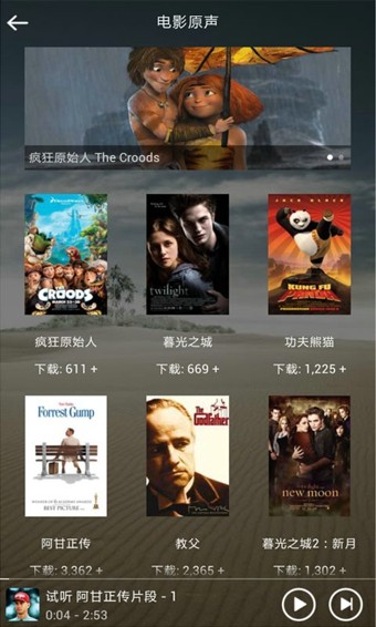 唐僧英语截图1