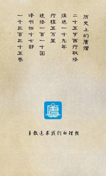 唐僧英语截图2