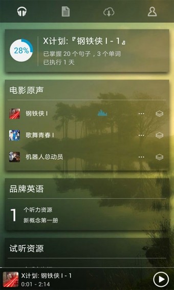 唐僧英语截图3
