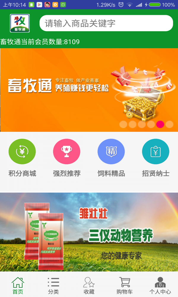 截图3