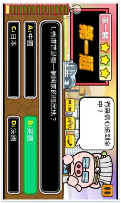 3国小猪脑力王截图2