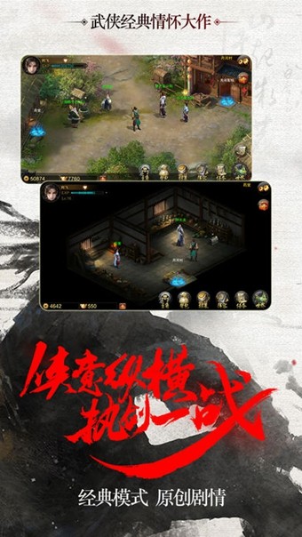 伏魔妖刀截图1