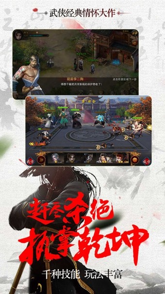伏魔妖刀截图3