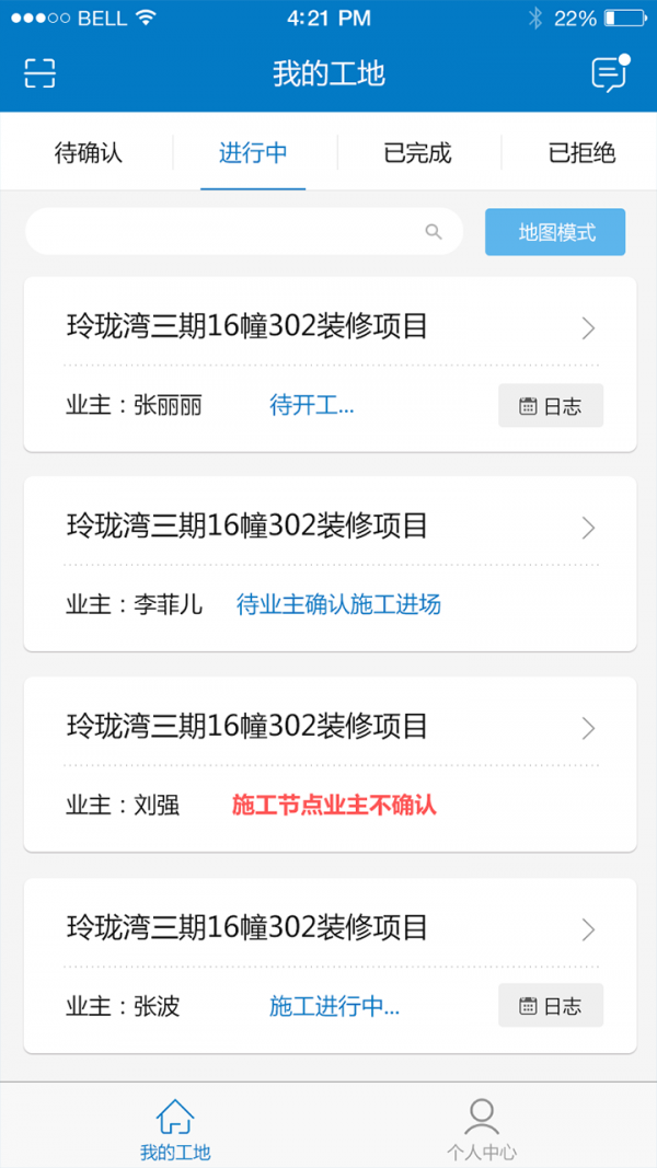 喵咚家施工截图2