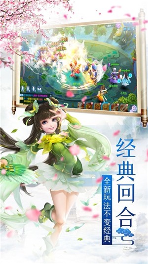 雪上飞仙记截图2